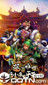 三國大戰爭图1