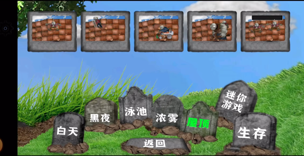 PvZ乐pad