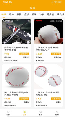 橘子商城图1