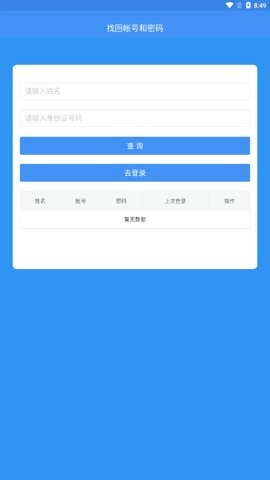 恩施教育图3