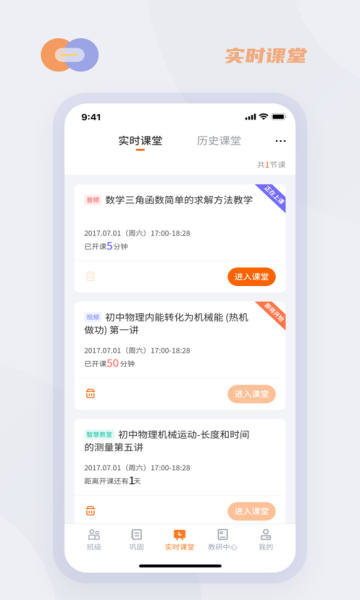 华心云学堂图3