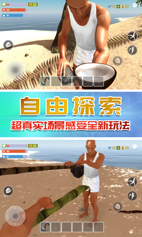 奇行种模拟器图4