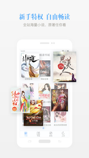 畅读书城无限阅币破解版下载图1