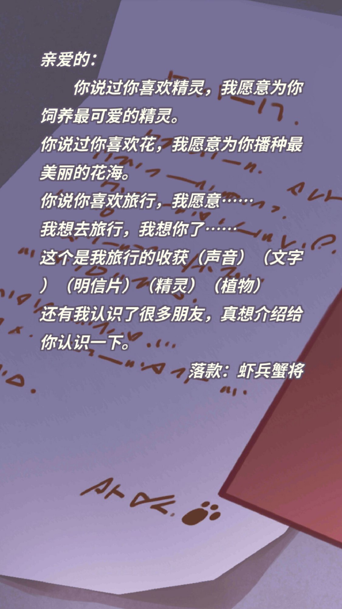旅行故事图3