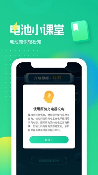 充充得宝
