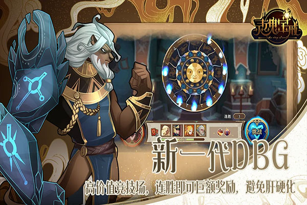 灵魂宝戒图4