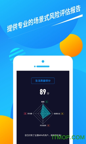 久乐健康app图3