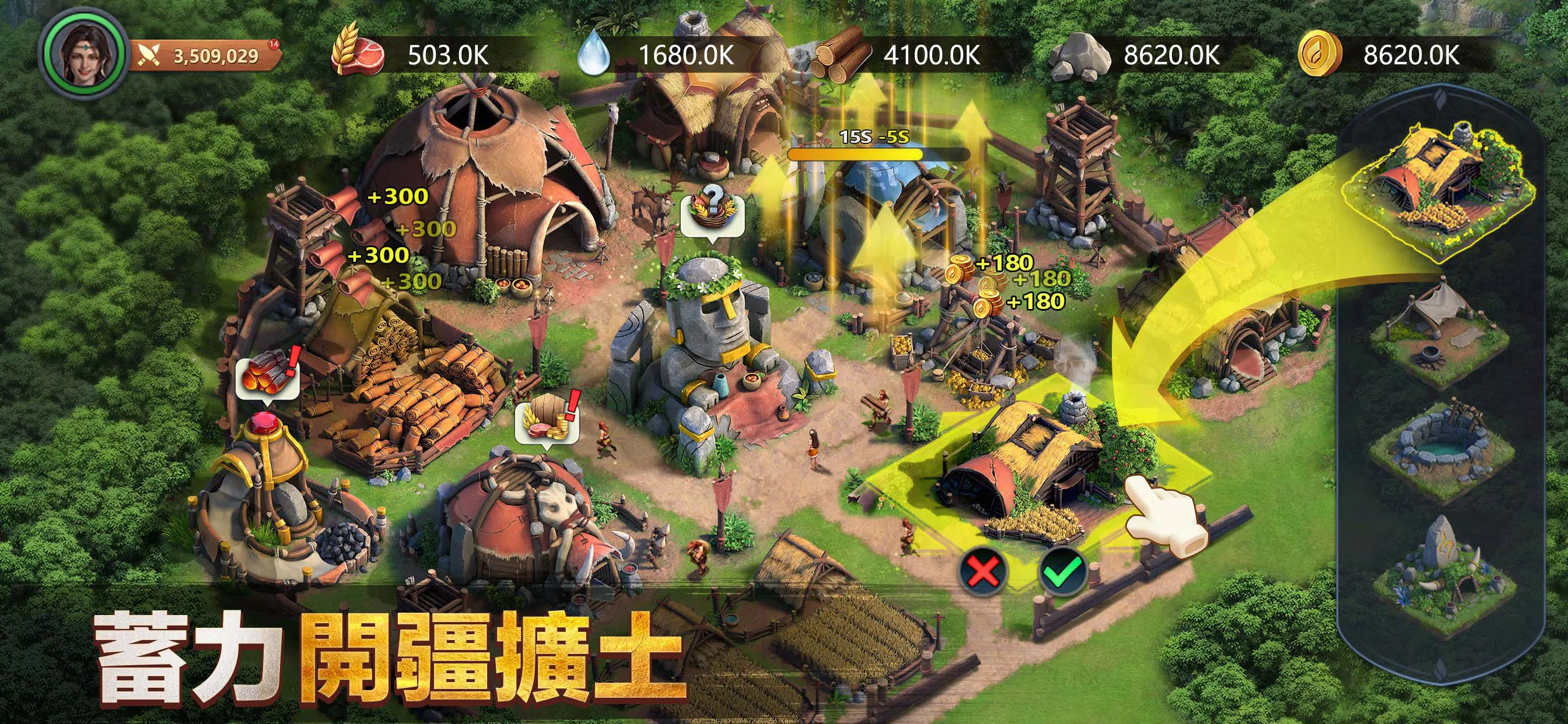 原野传说：史前万年图3