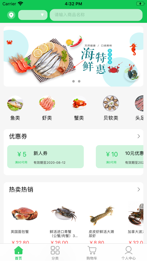找鲜网图1