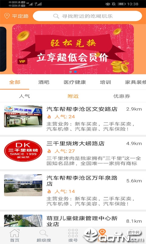 汇消天下