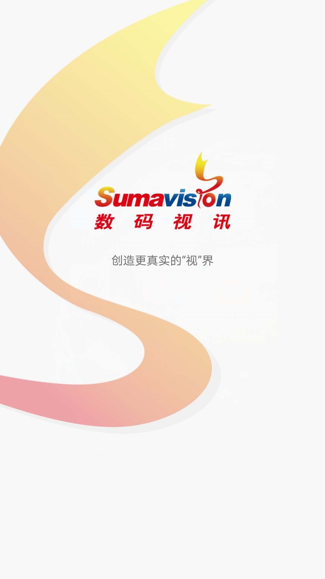一览云直播图3
