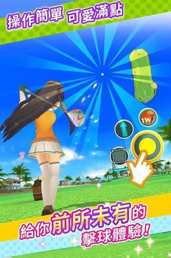滾滾飛球图2