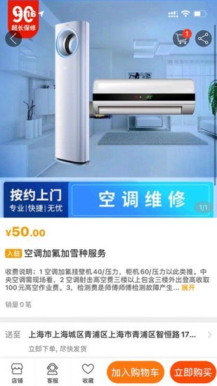 蚁士店图2