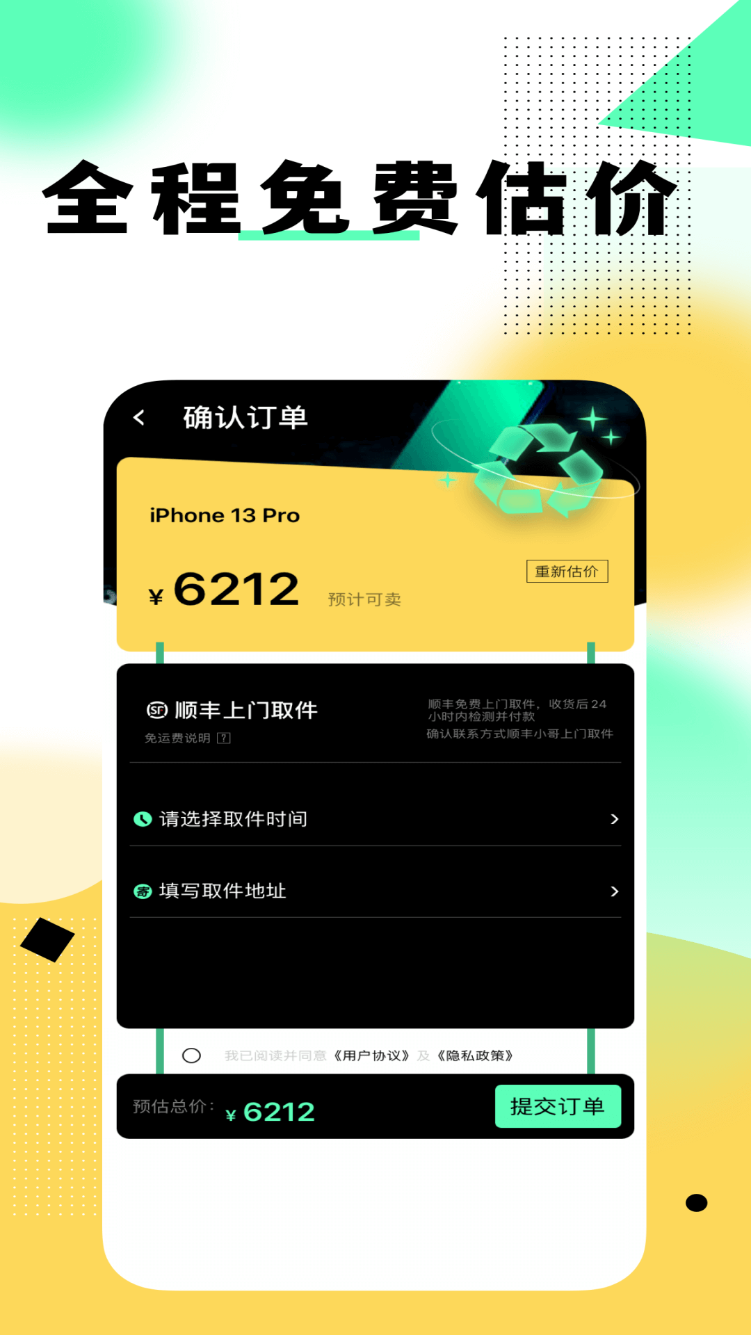 卖闲置手机图3