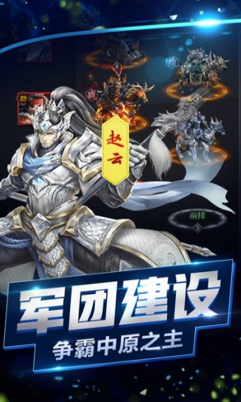 战三国无双图3