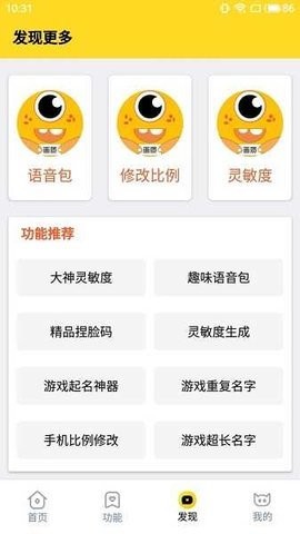 xl6666cn画质和平精英超广角app图3