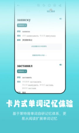 莱特俄语听力阅读最新版图1
