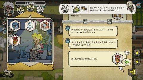 巴别号漫游指南（测试服）图4