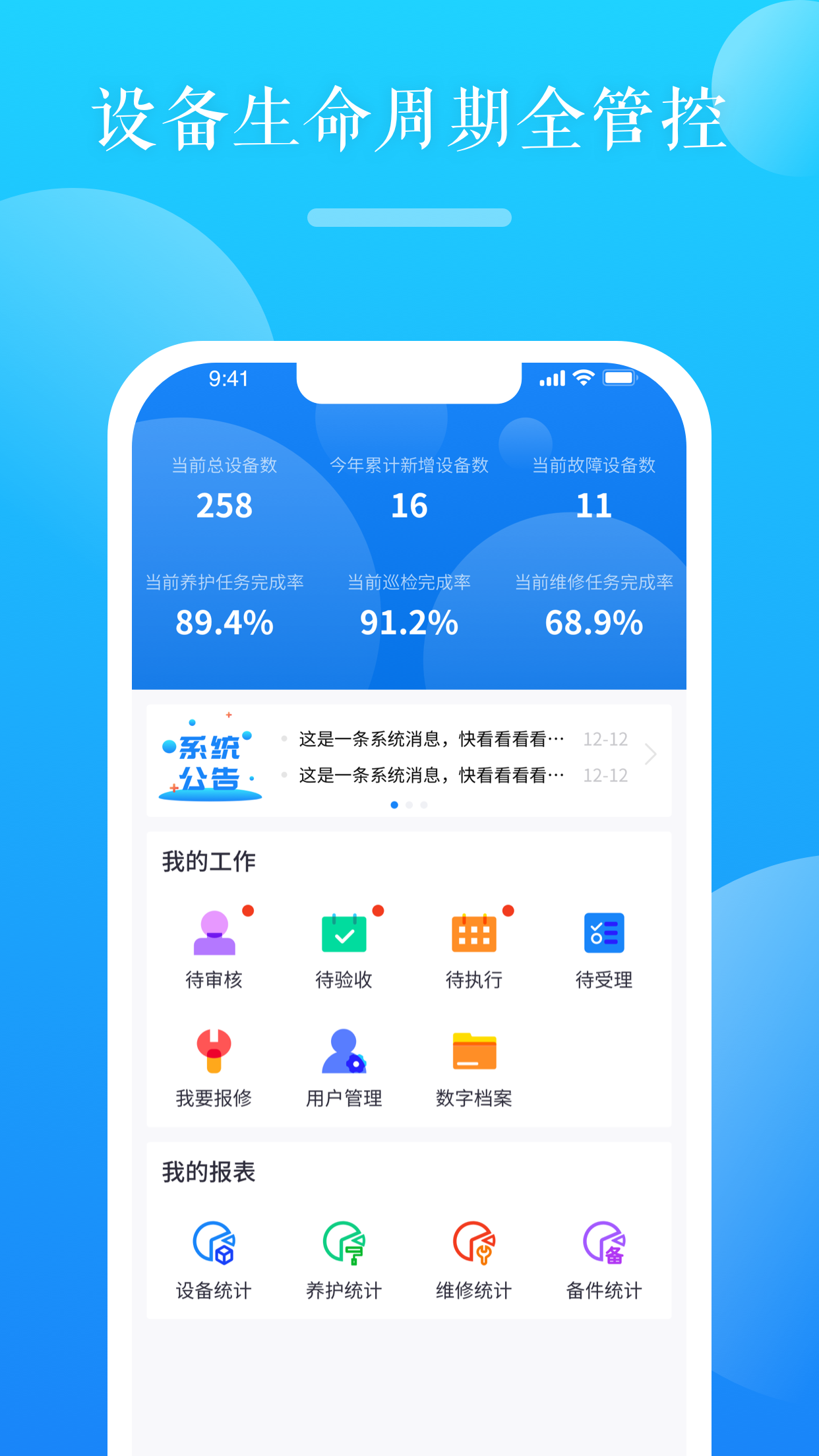 绕城设备图1