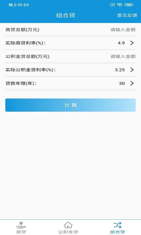 洛基计算器图3