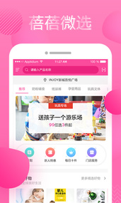 蓓蓓微选商城