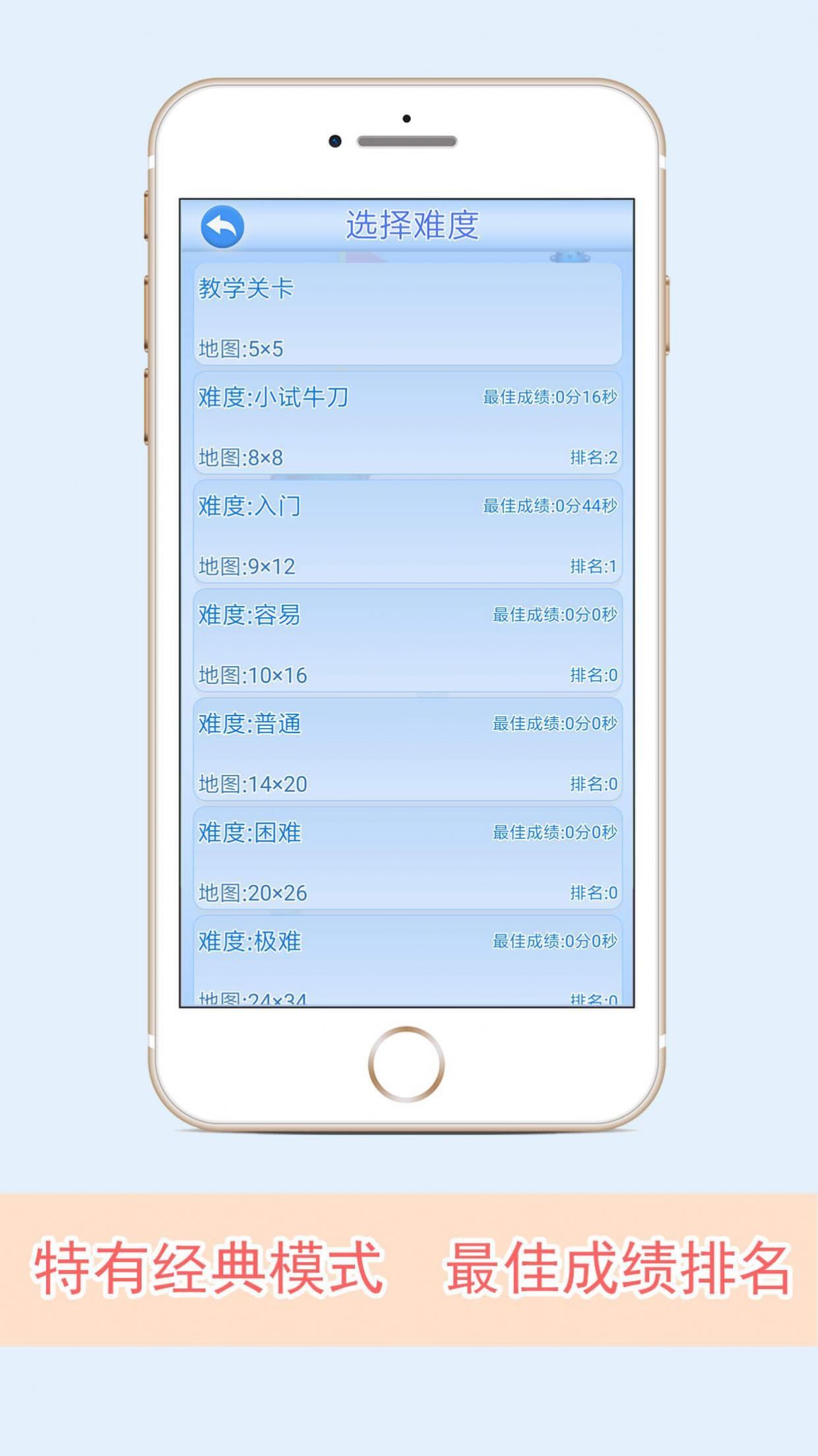 排雷高手图1