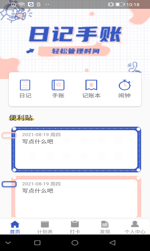 自由随笔图4