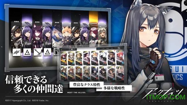 明日方舟日服安装包图2