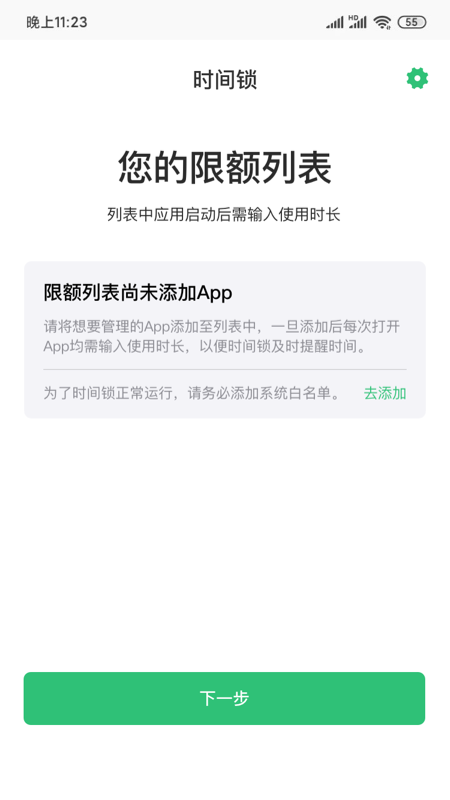 时间锁图1