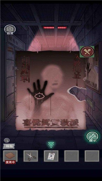 咒村诡事2图1