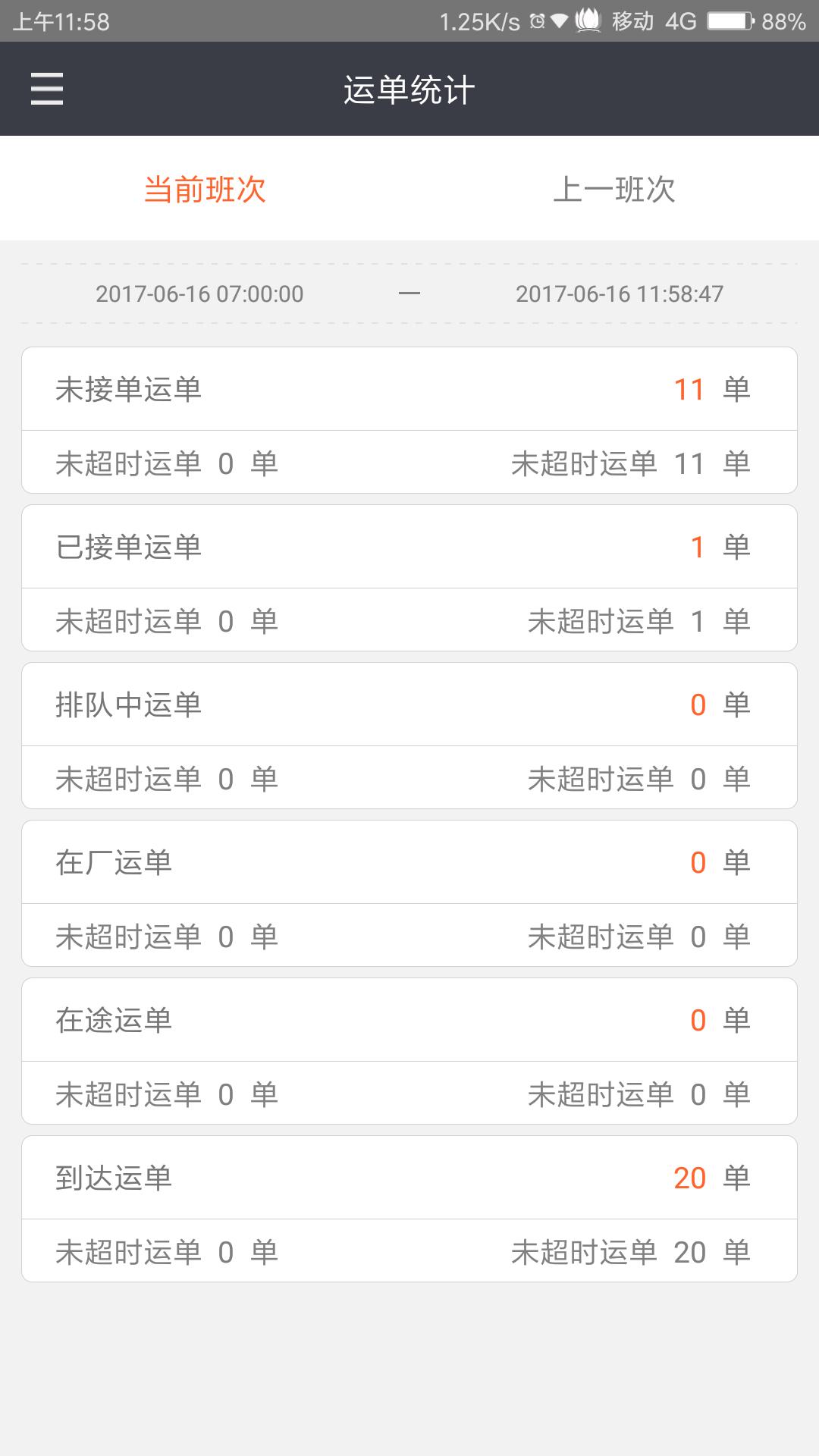 秩序宝-管理版图2