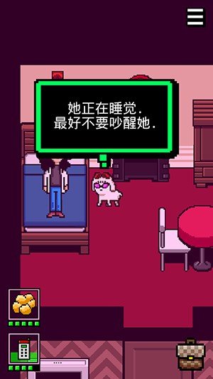 我变成狗了3图5