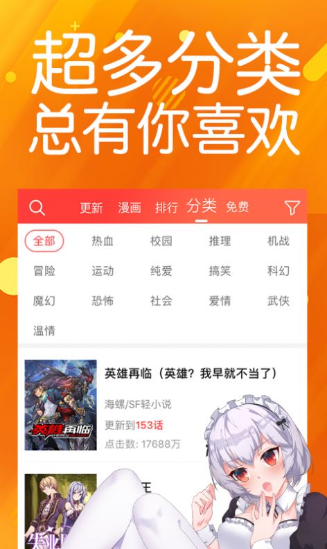 笨狗免费漫画图1
