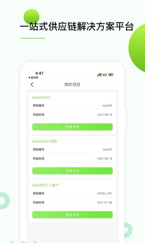 电能光e链图1