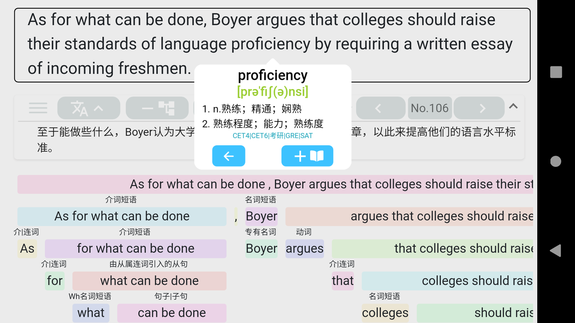 考研英语长难句 考研英语长难句