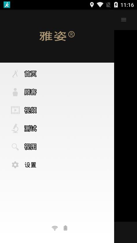 雅姿肌肤测试仪图2
