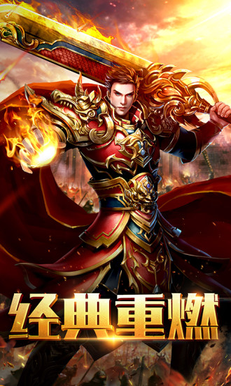 烈斩高爆版图3