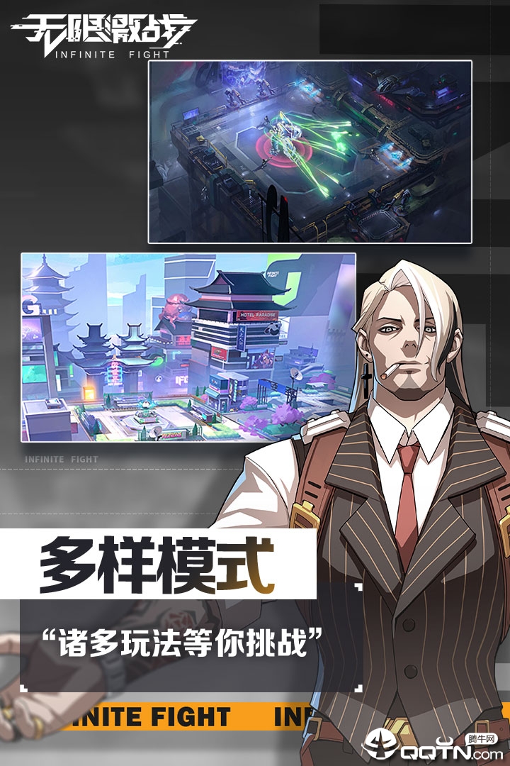 无限激战图5