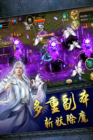 修仙道图2