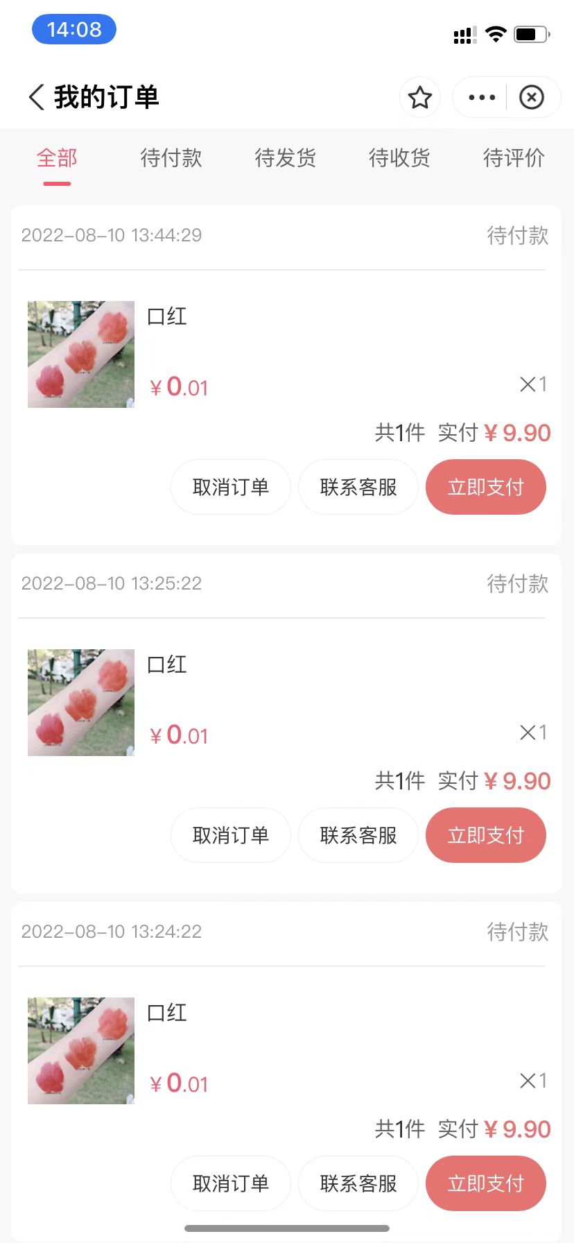 微快店图4
