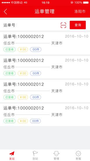最慧物流图2
