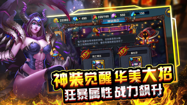 种族奇兵图3