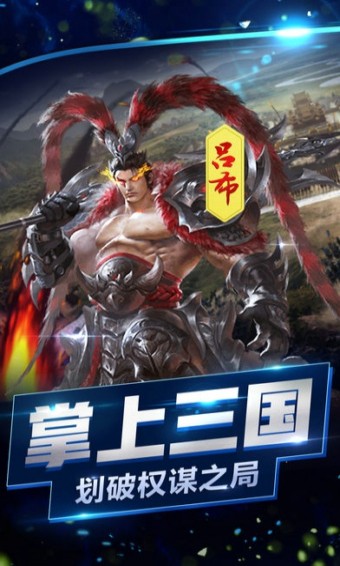 战三国无双图1