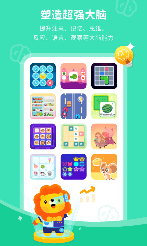 叮咚脑力训练图4