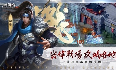 三国战令：战略版图4