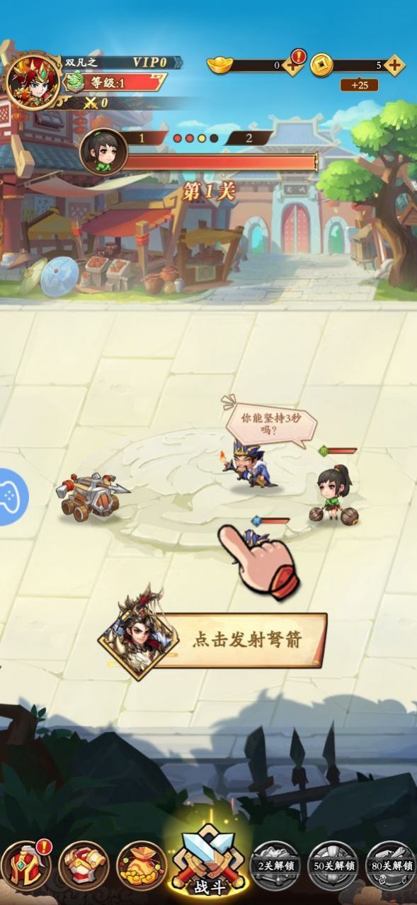 暴走部队图1
