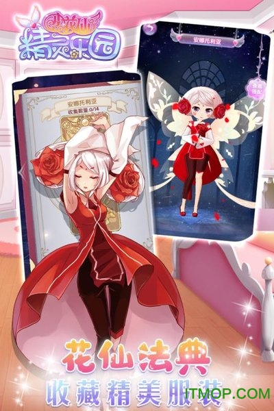 小花仙精灵乐园图3