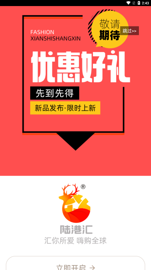 陆港汇图2