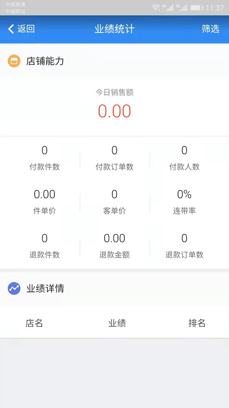 吉通帮商家端图3