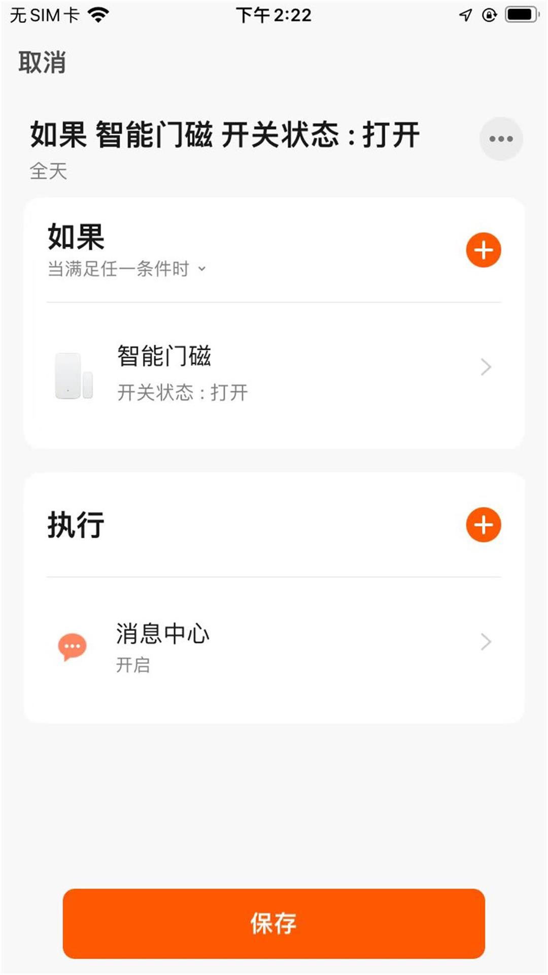 爱家庭app